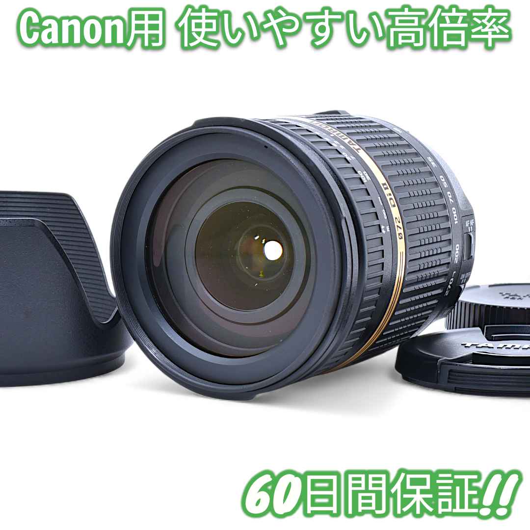 レンズ(ズーム) Tamron 18-270mm 3.5-6.3 Di II VC Canon