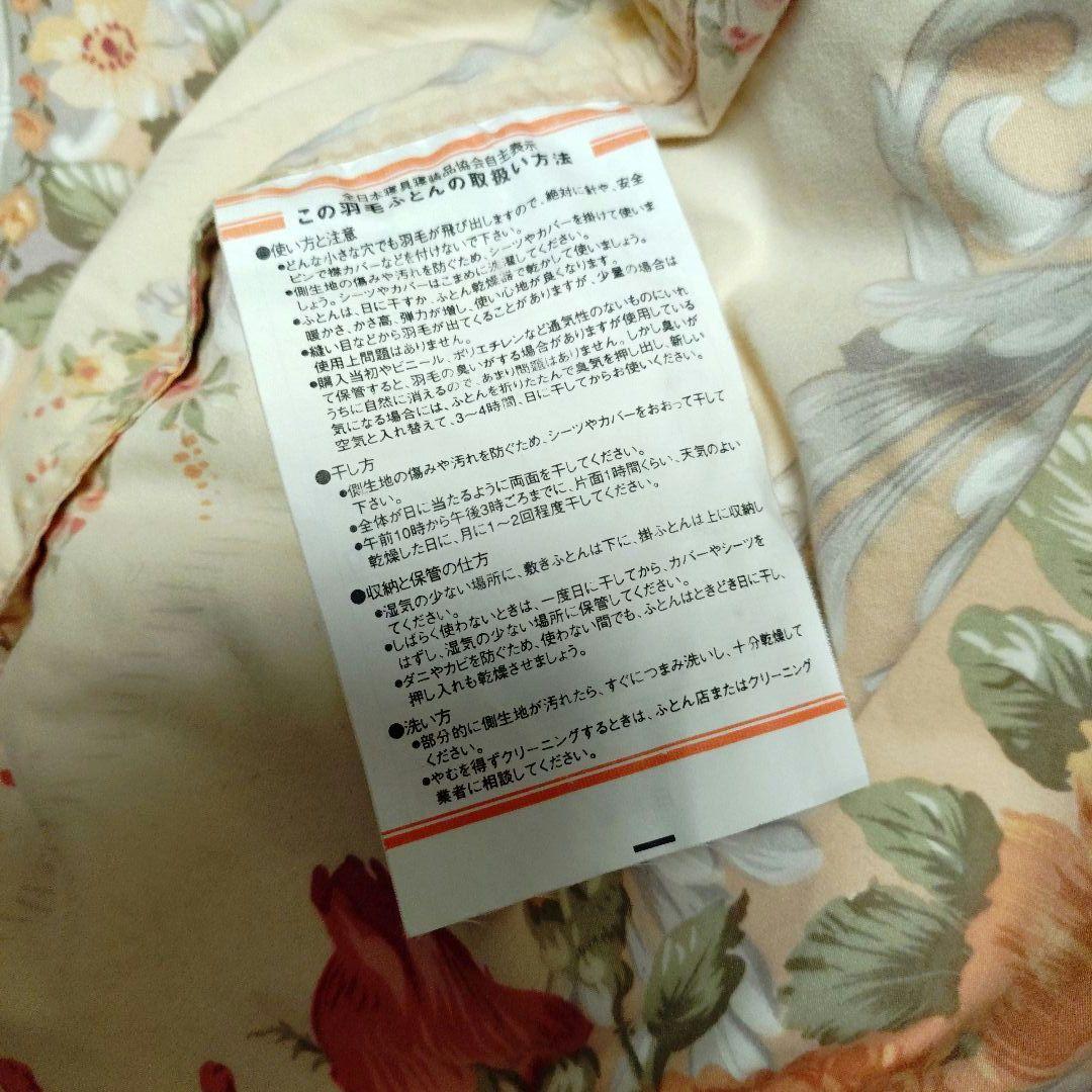羽毛掛け布団 　中古