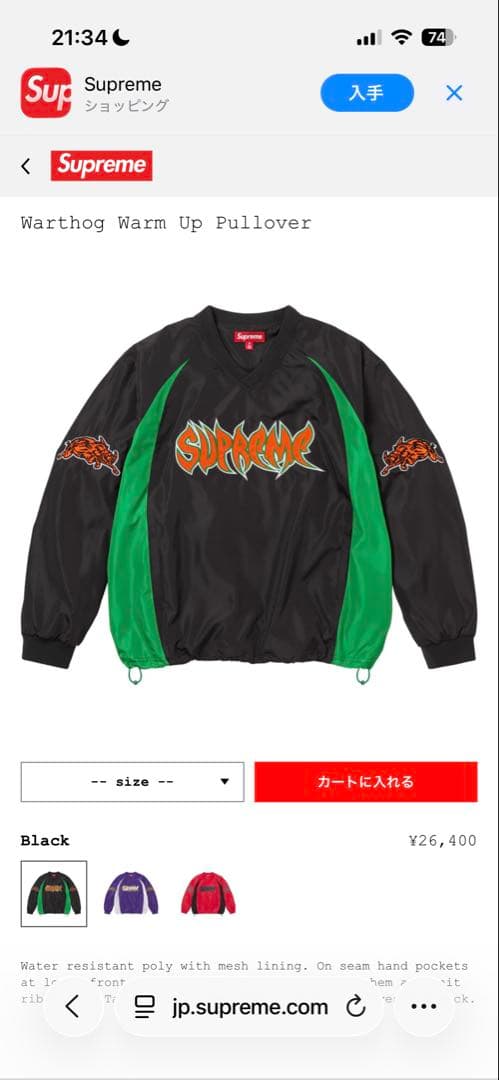 ジャケット・アウター supreme Warthog Warm Up Pullover XL