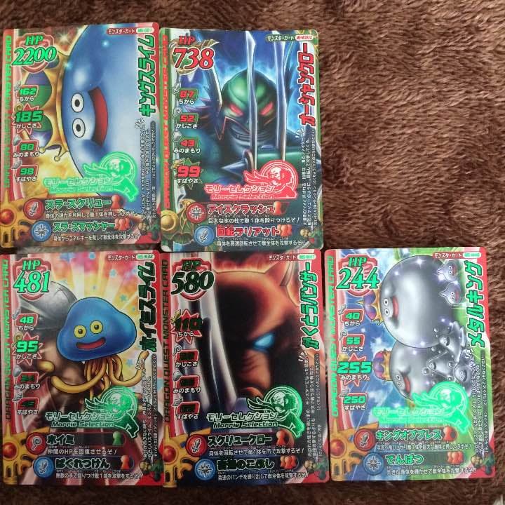 ドラクエ バトルロード ロト モリセレ