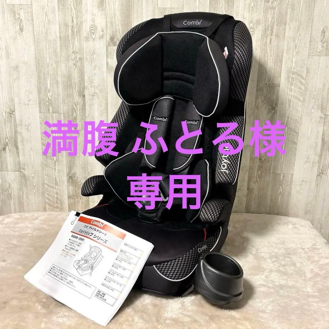 combi コンビ ジョイトリップ エッグショック GCドリンクホルダー付