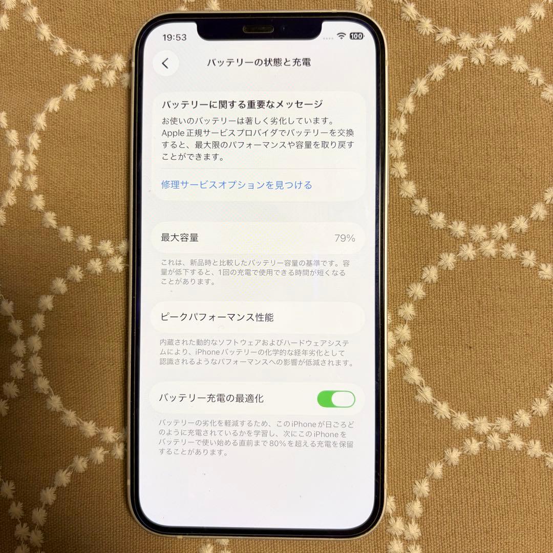 【美品】 Apple iPhone 12 256GB 本体 ホワイトSIMフリー
