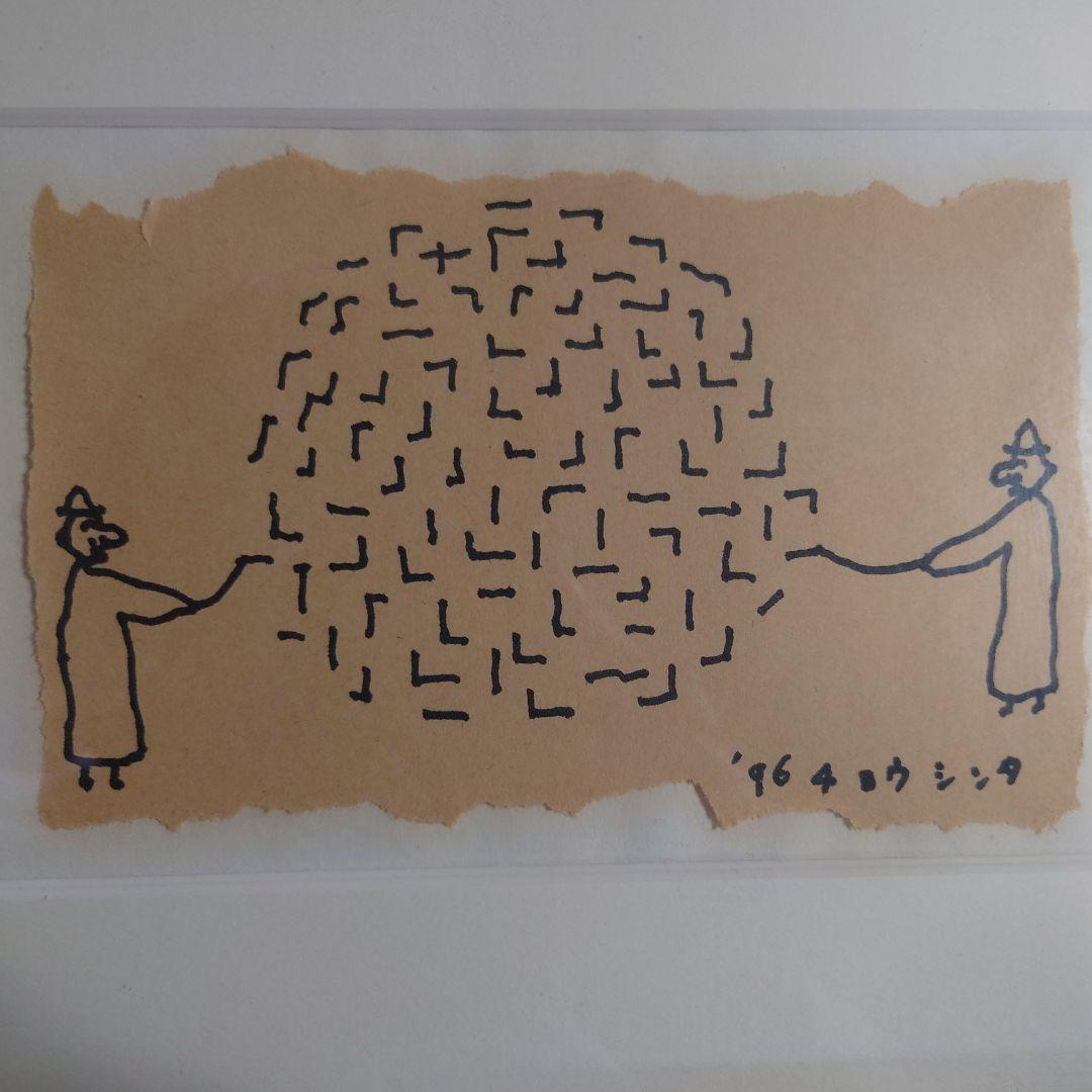 長新太　1996年 手描きイラスト 木製フレーム付き