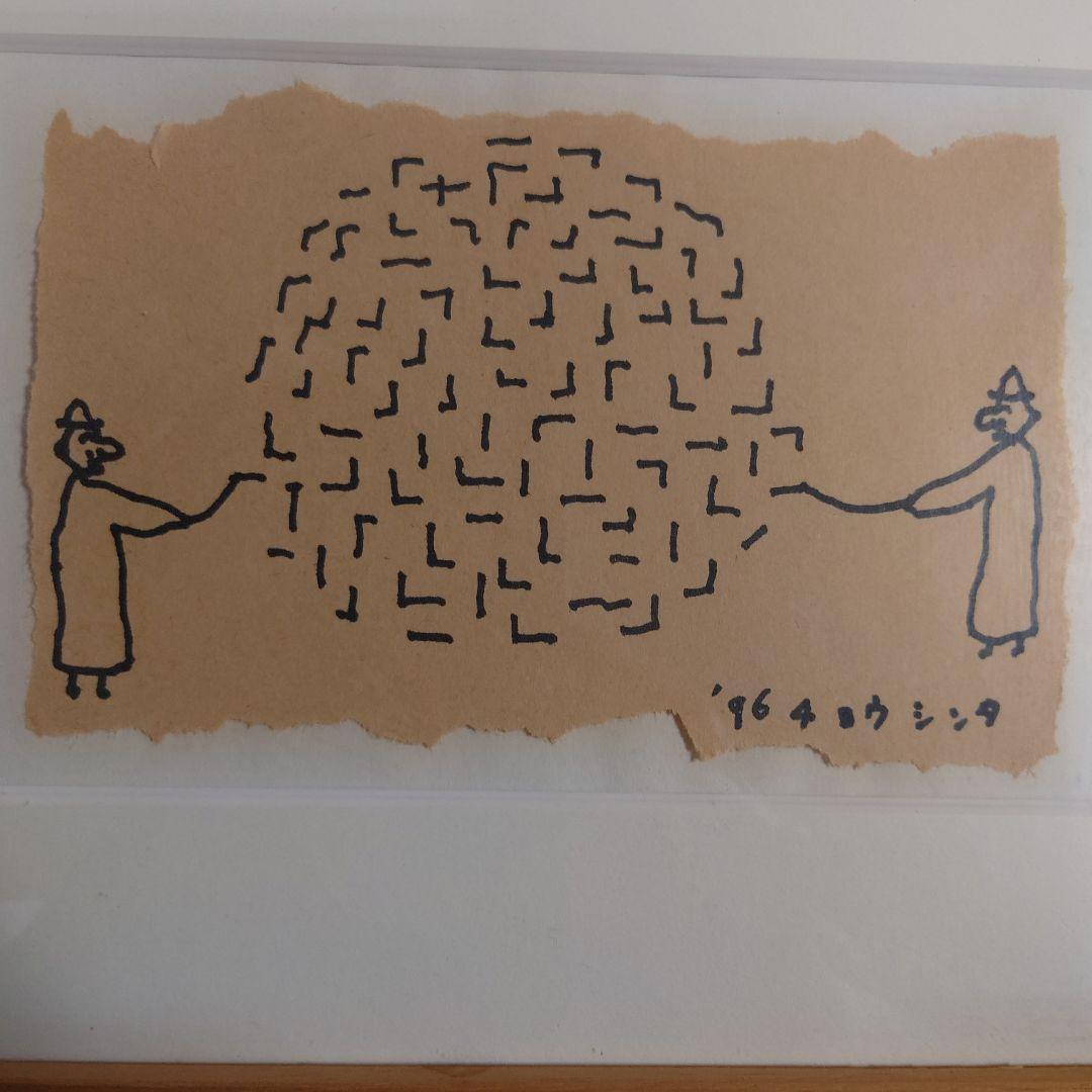 長新太　1996年 手描きイラスト 木製フレーム付き