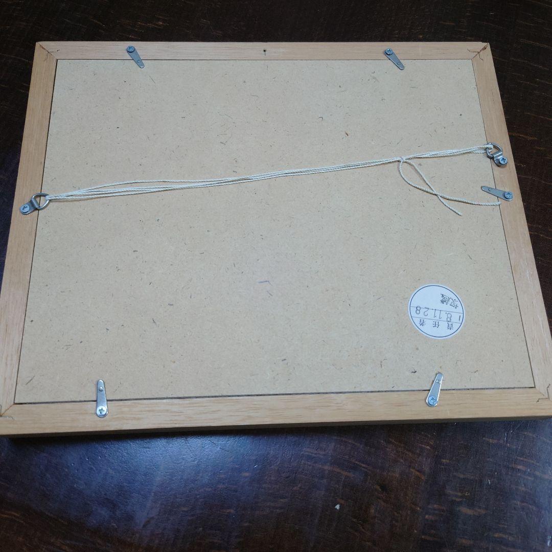 長新太　1996年 手描きイラスト 木製フレーム付き