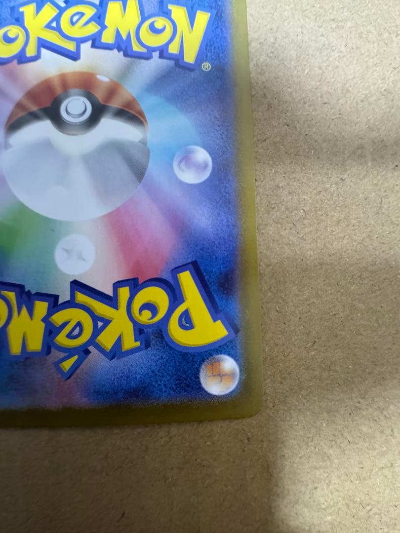 メガメガニウムex SAR