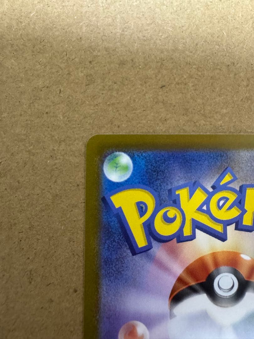 メガメガニウムex SAR