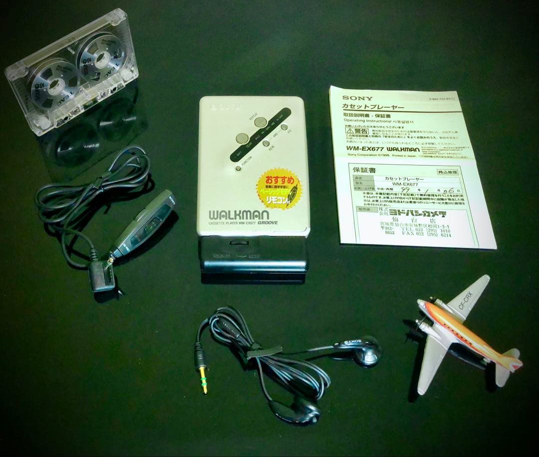 カセットウォークマン SONY WM-EX677「整備済み、完動美品」