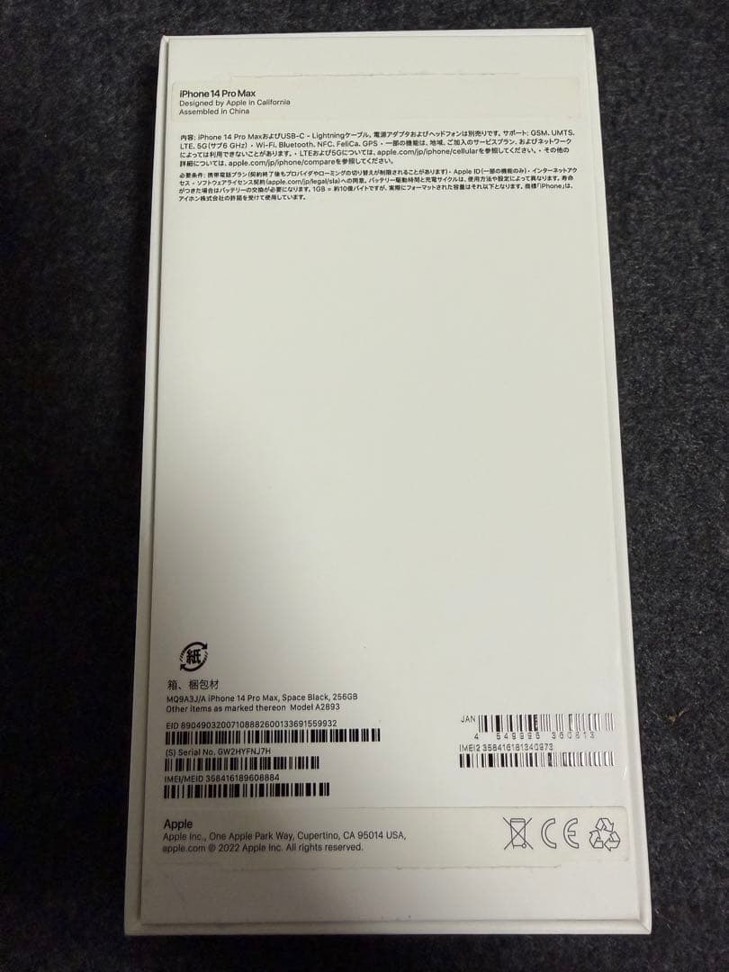 Apple iPhone 14 Pro Max 本体　256GB