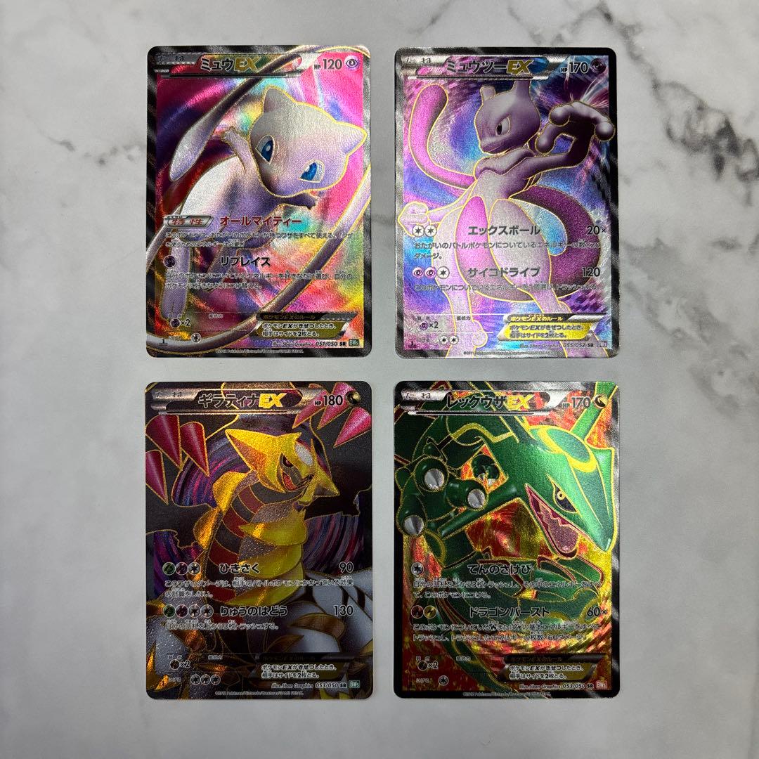 ポケモンカード　ミュウEX・ミュウツーEX・ギラティナEX・レックウザEX