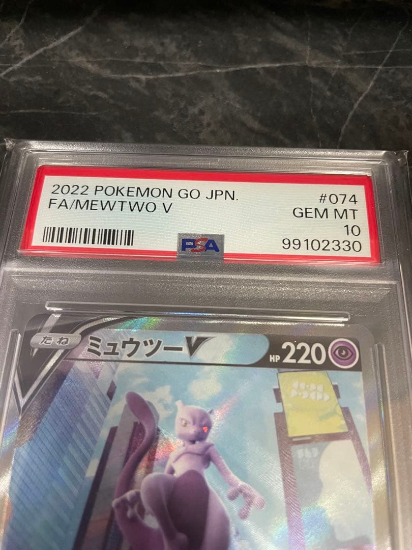 最安値【PSA10】ミュウツーV SR S10b Pokémon GO