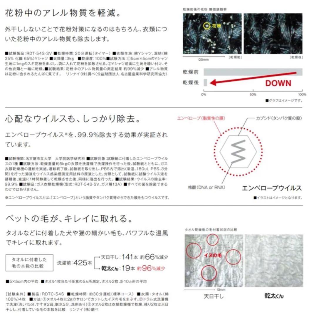 81マニア ガス衣類乾燥機 乾太くん デラックスタイプ 9kg