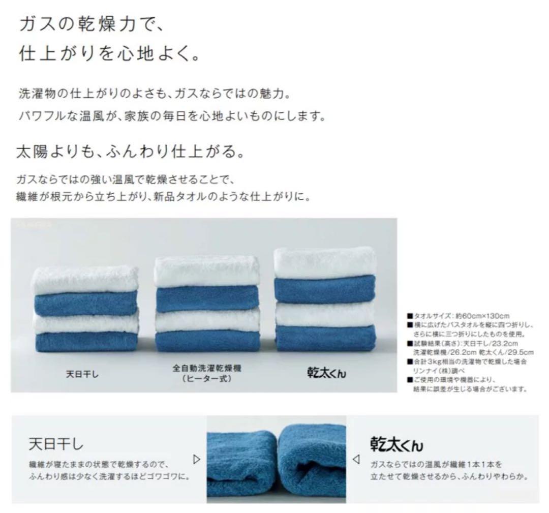 81マニア ガス衣類乾燥機 乾太くん デラックスタイプ 9kg