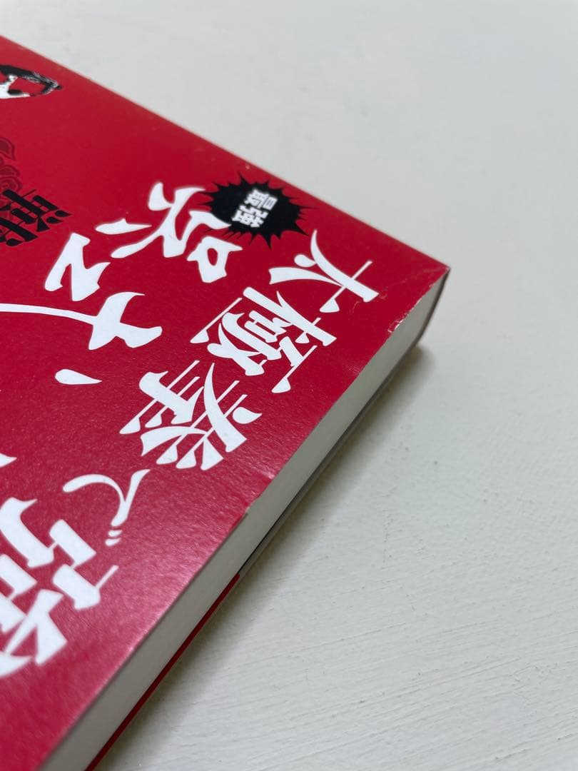 最強呉式太極拳の戦闘理論 太極拳で強くなれる!