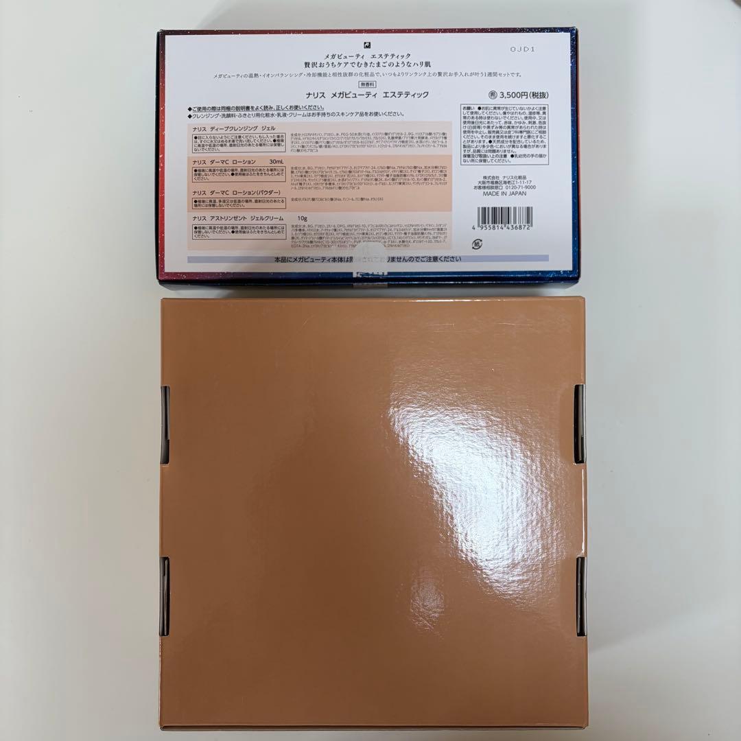 【anpanco】美顔器 メカビューティー 1週間トライアルセット付き