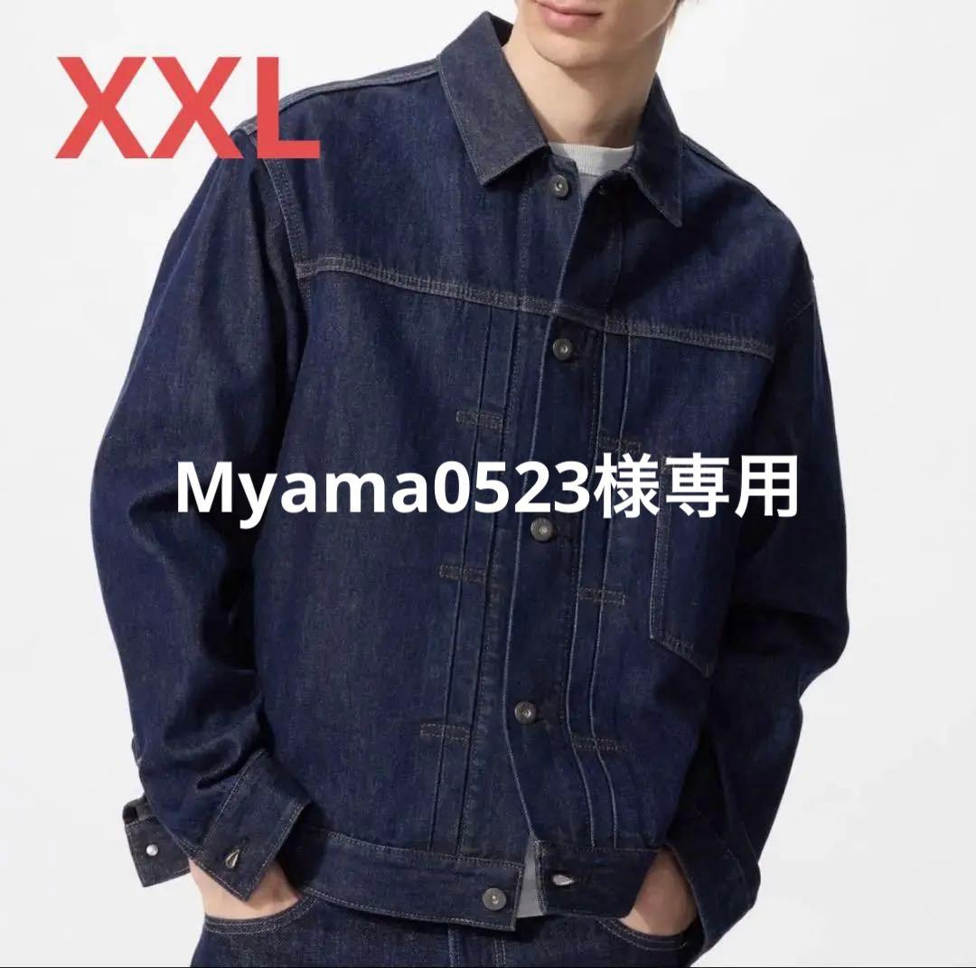UNIQLO ユニクロ　デニムトラッカージャケット XXL 新品未使用品