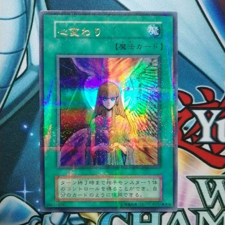 遊戯王　心変わり　スタジオダイス　パラレル　ウルパラ