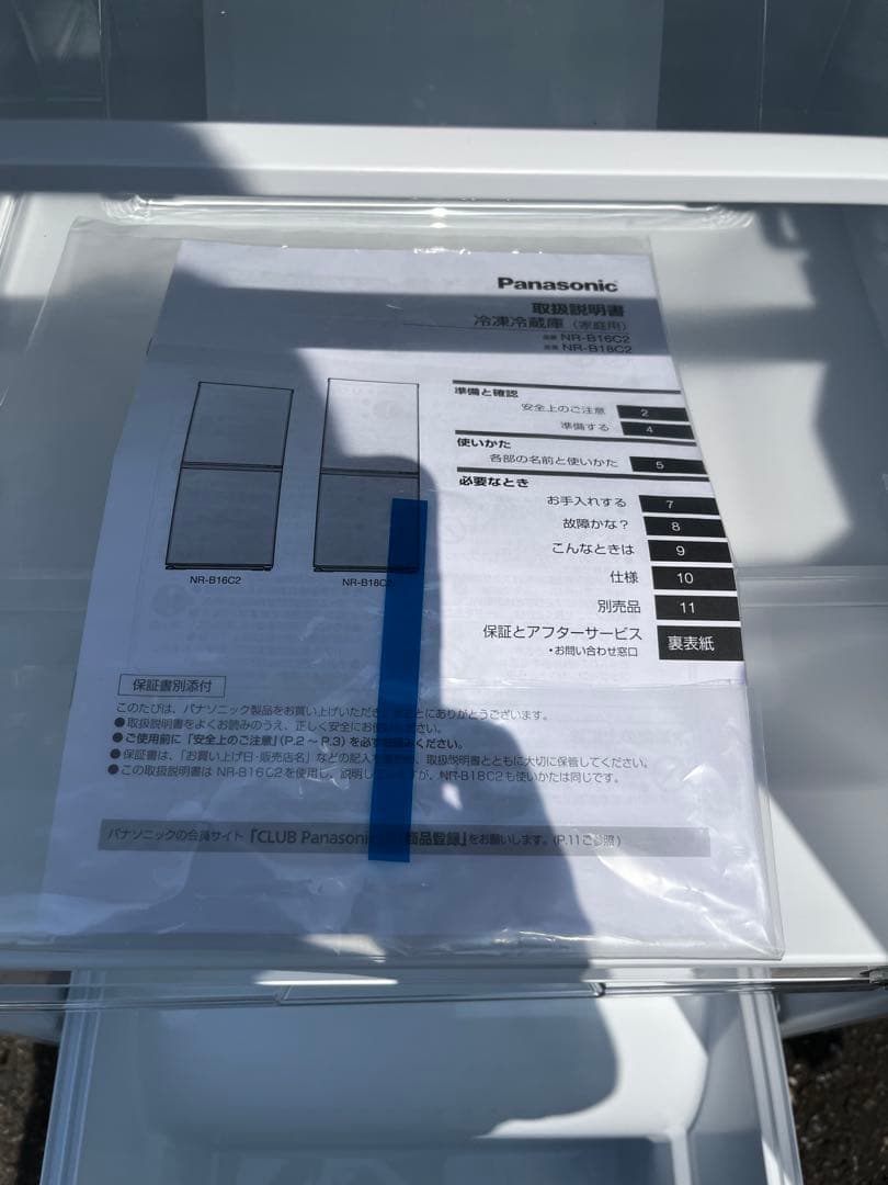 極上品！Panasonic ノンフロン冷蔵庫 NR-B16C2-W2025年製