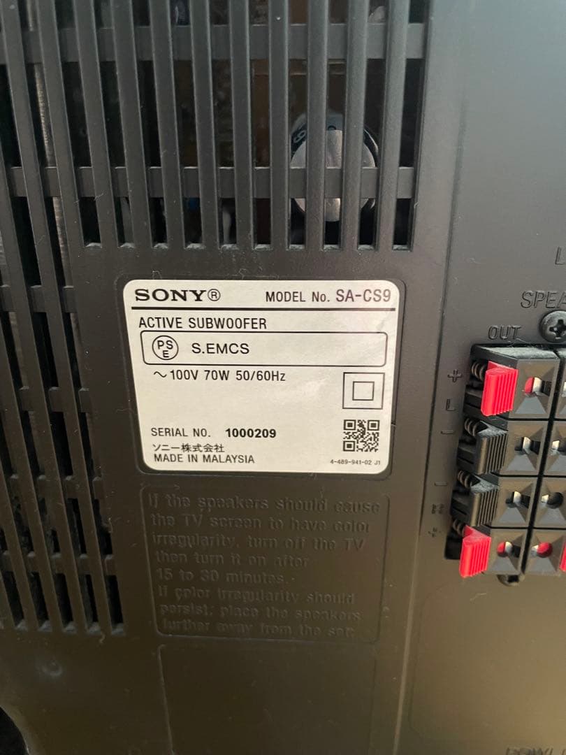 すびち SONY SA-CS9 サブウーファー