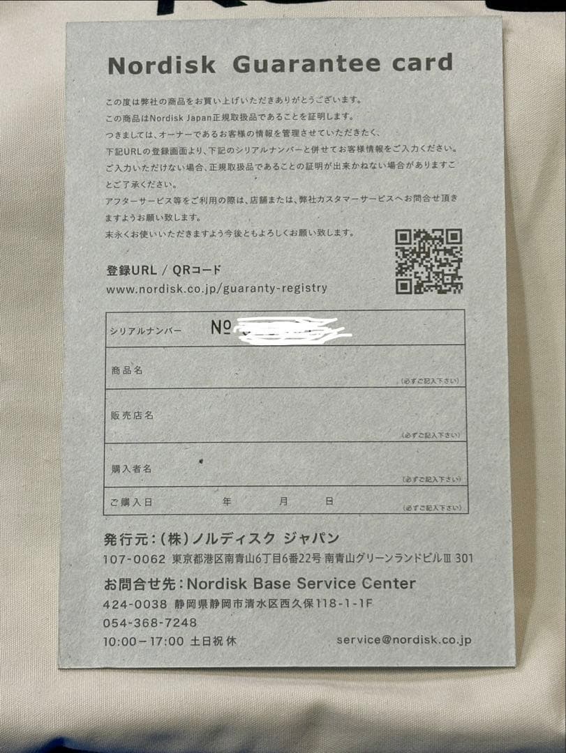 未使用 ノルディスクNordisk Kari 20 国内正規品