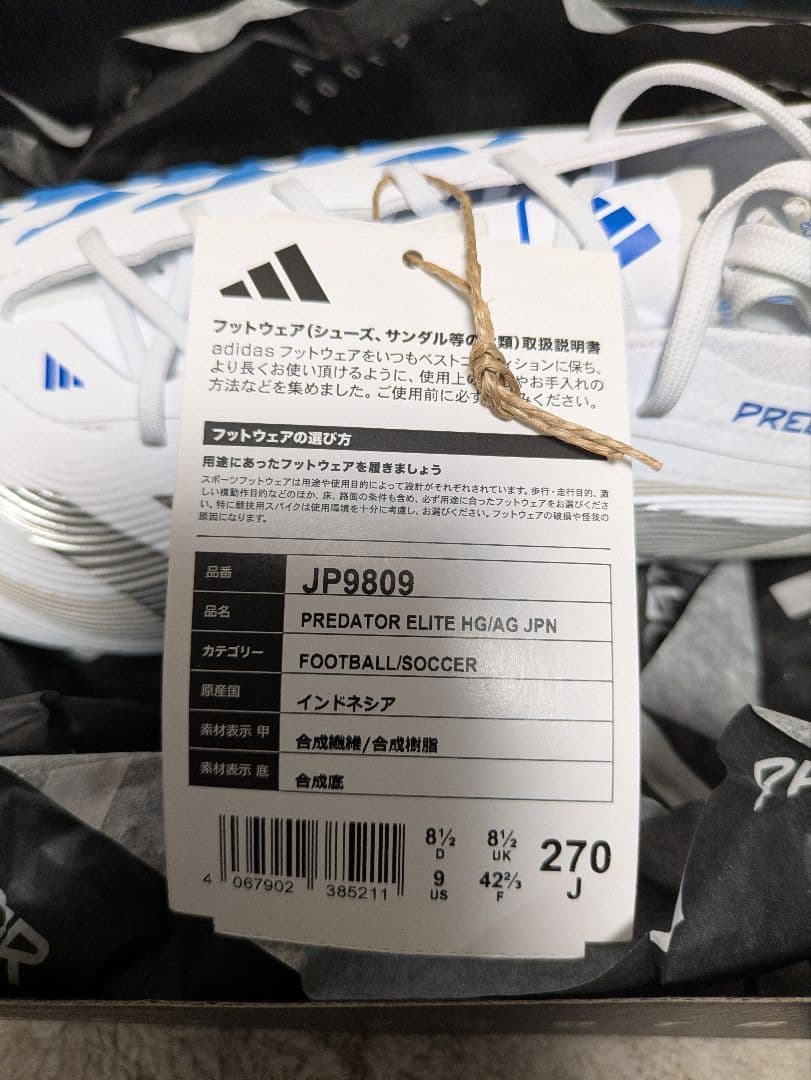 た*か様 【新品未使用】プレデター ELITE HG/AG ジャパン / 土・人