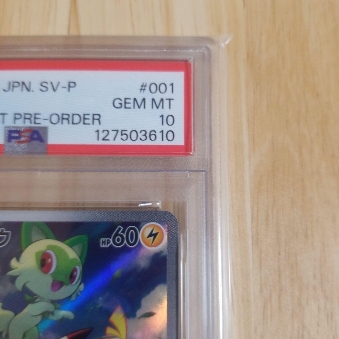 【PSA10】ピカチュウ　スカバイ　プロモ　プレオーダー　みんなでぼうけん