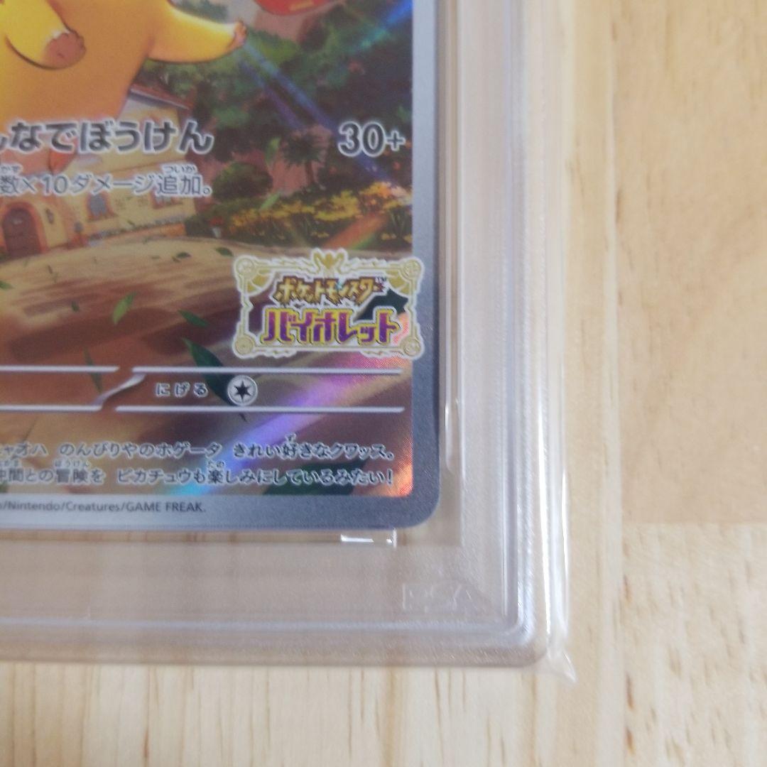 【PSA10】ピカチュウ　スカバイ　プロモ　プレオーダー　みんなでぼうけん