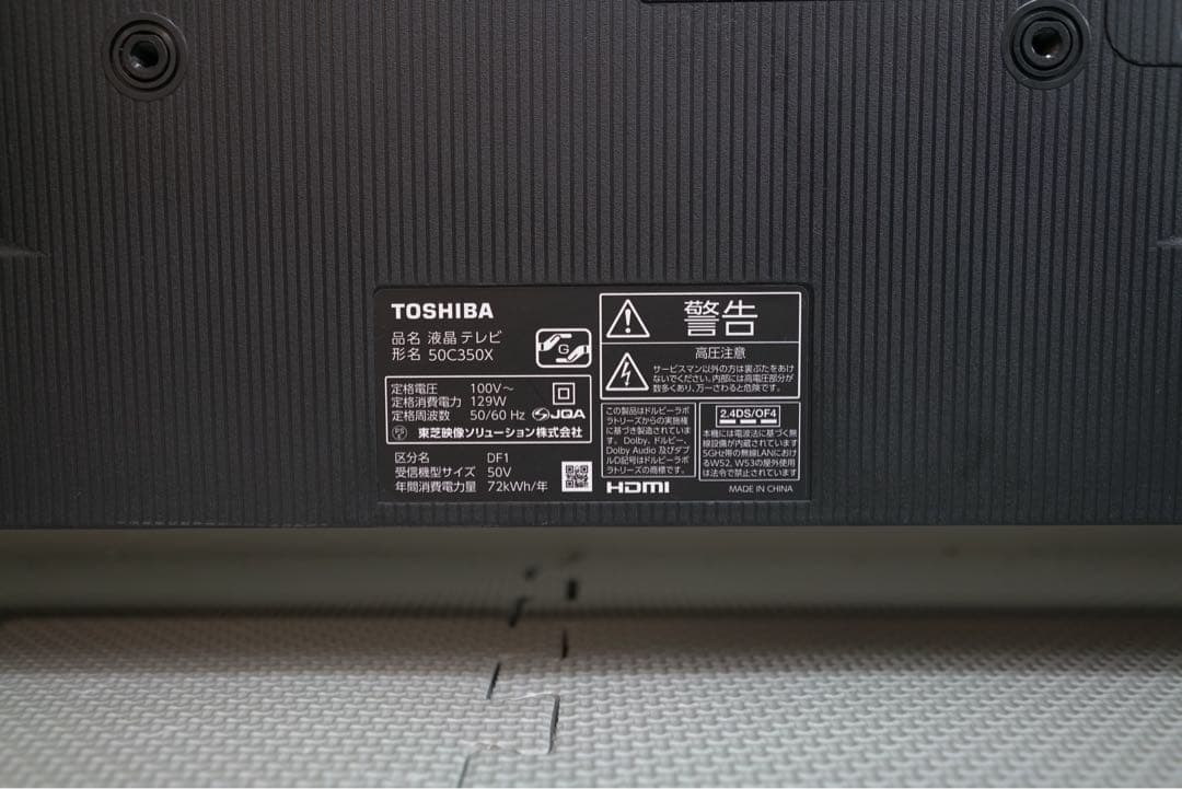 もりもり TOSHIBA REGZA 50C350X 4K 大型 テレビ