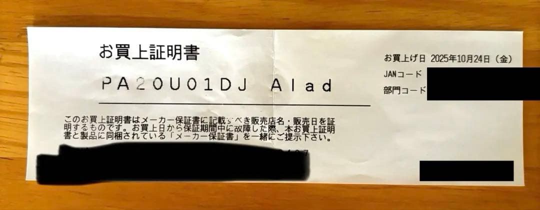 【新品未開封】popIn Aladdin 2 本体(ポップインアラジン2)