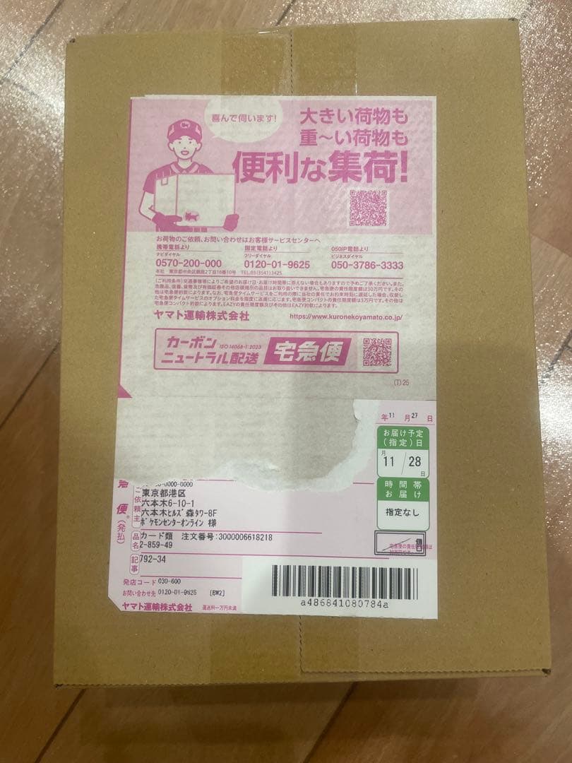 ポケモンカードMEGA ハイクラスパック MEGAドリームex BOX