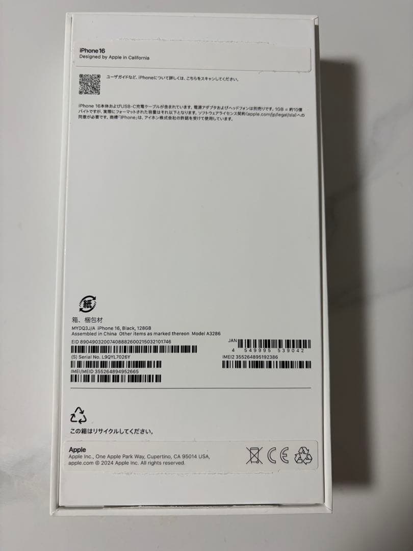 Apple iPhone 16 ブラック 本体