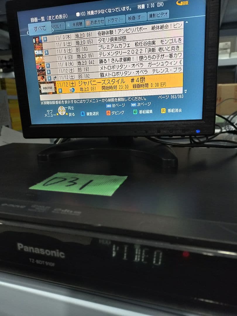 (D31)TZ-BDT910F パナソニック CATV セットトップボックス