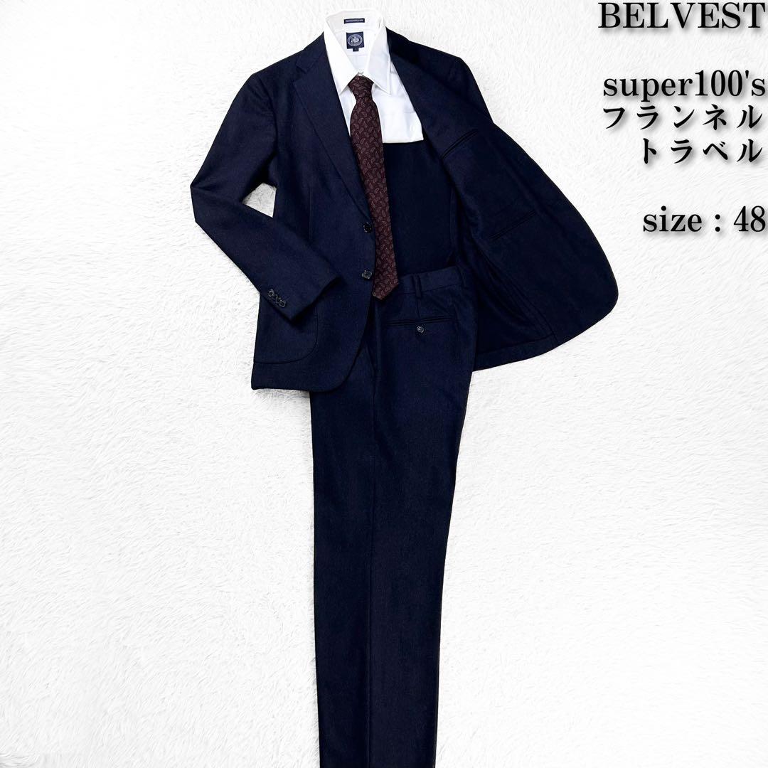 super100's トラベル メランジフランネル アンコン ベルベスト スーツ