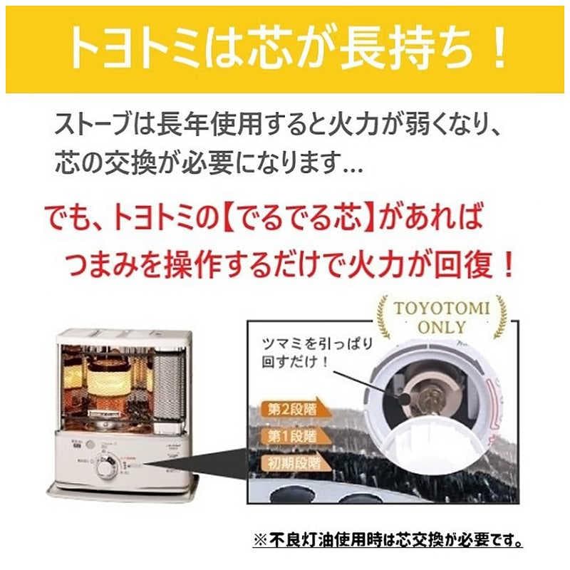 【新品未開封品】TOYOTOMI 石油ストーブ RC-S2824(W) ホワイト