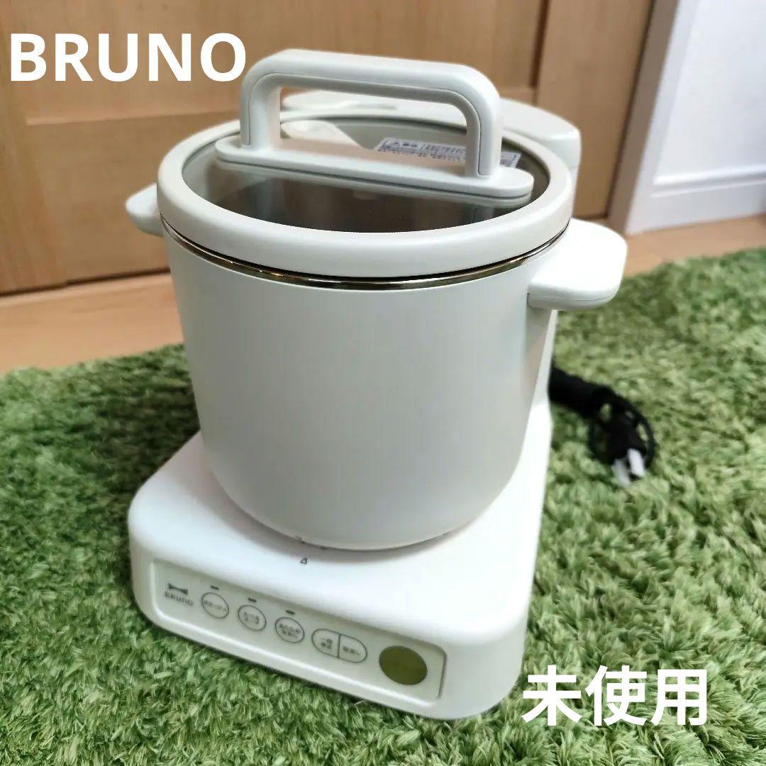 【未使用】BRUNO スープメーカー ホワイト（くすみ系の色）