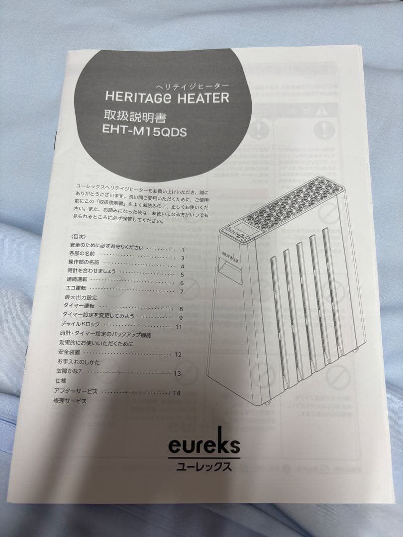 ヘリテイジヒーター　EHT-M15QDS