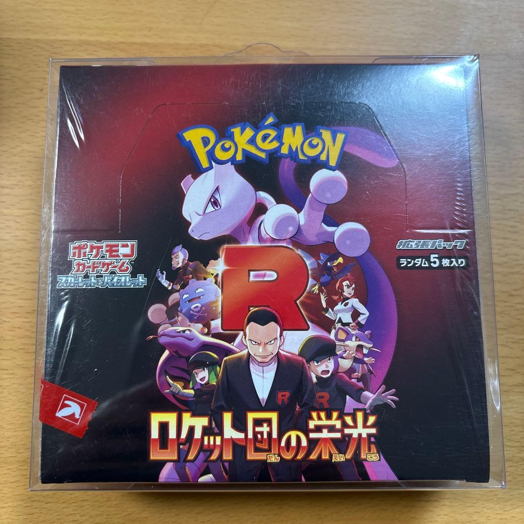 ポケモンカードゲーム ロケット団の栄光 ボックス