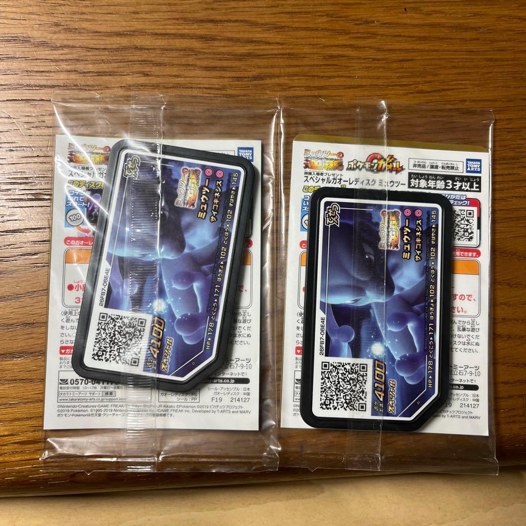 土日限定☆未開封☆アーマードミュウツー ミュウツーの逆襲 プロモカード