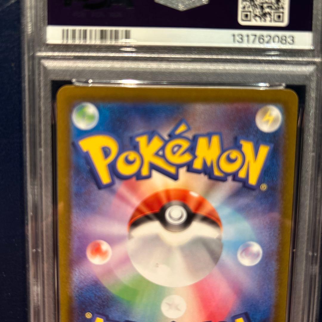 ポケモンカードゲーム PALAFIN ex SV8a 207 SAR PSA10