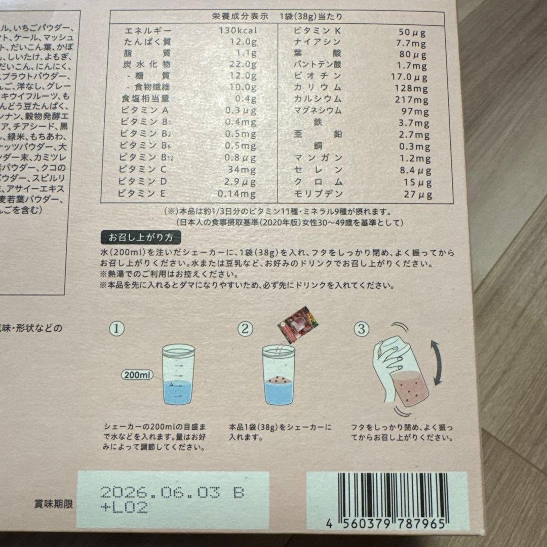 YOGINI FOOD 100 ストロベリー&フルーツミックス20袋