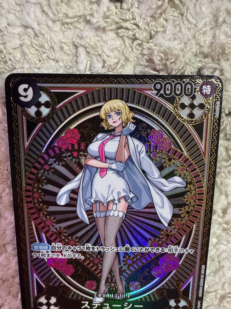 【美品】SP OP07-085 ステューシー　SRパラレル