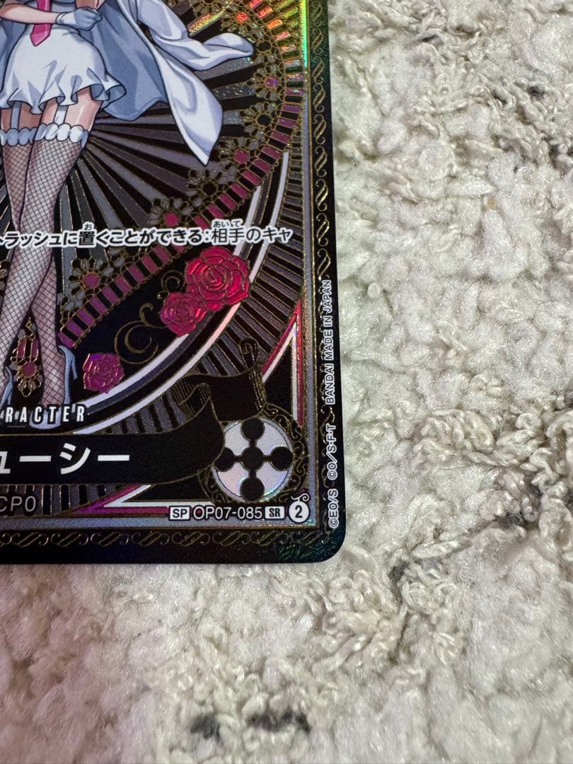 【美品】SP OP07-085 ステューシー　SRパラレル