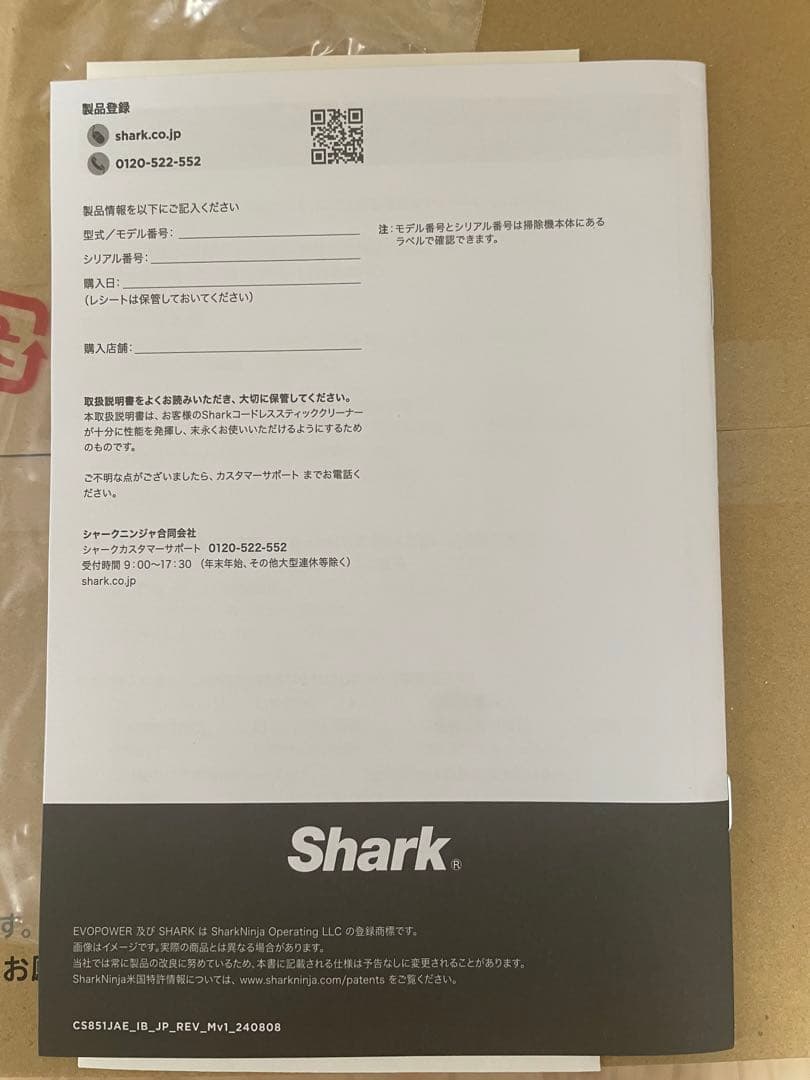 Shark 掃除機 スティッククリーナー CS851J