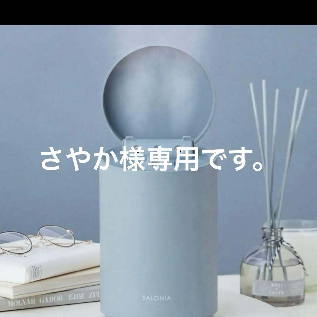 SALONIA サロニア ピュアブライトスチーマー 美顔器 フェイス ケア