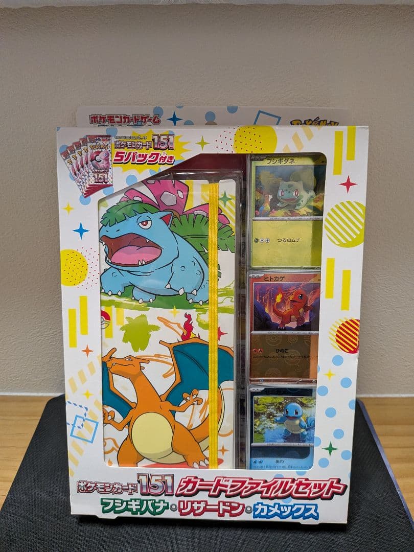 【新品未開封】ポケモンカード151 カードファイルセット 2種セット