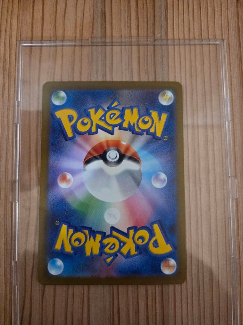 メガカイリュー　sar ポケモンカード