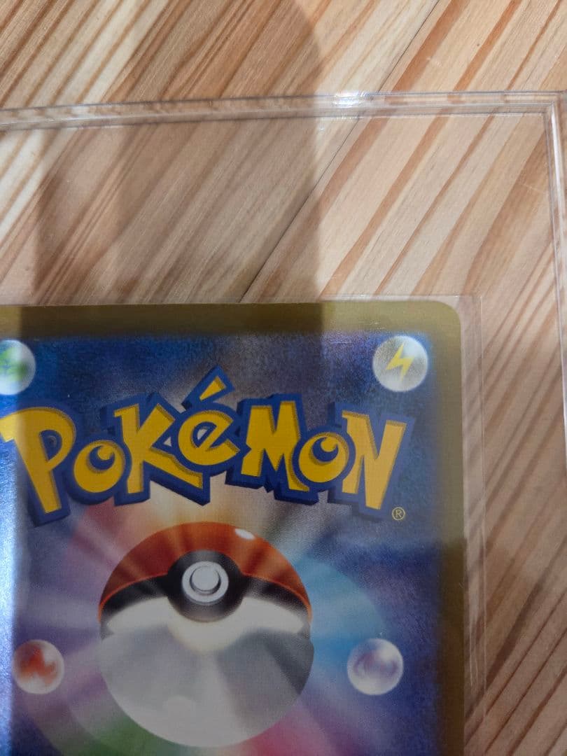 メガカイリュー　sar ポケモンカード