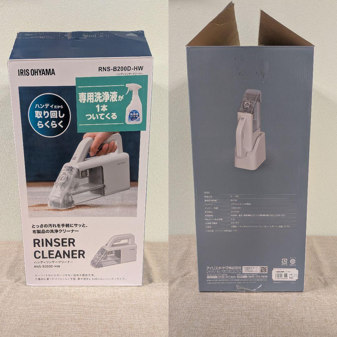 IRISOHYAMA　ハンディーリンサークリーナー RNS-B200D