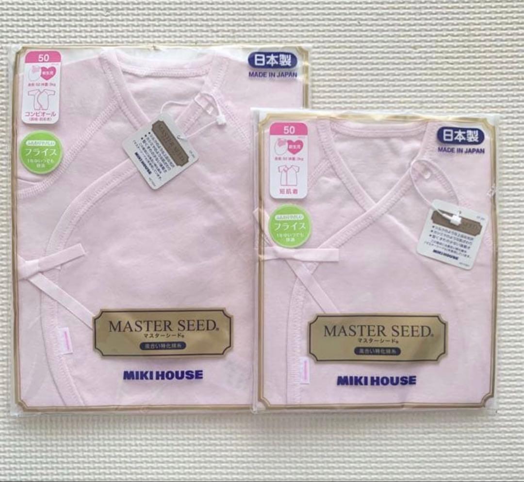 eveta　新品　ミキハウス　ツーウェイオール　50〜60 肌着セット50
