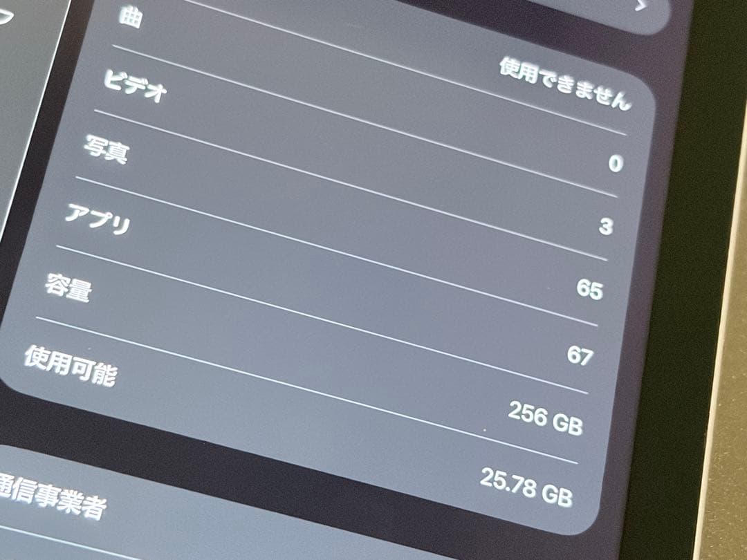 iPad mini 6 256GB Celluler パープル 96%バッテリー